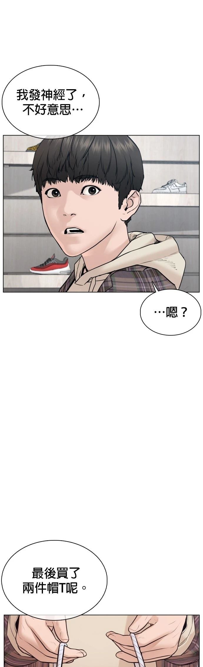 第84话