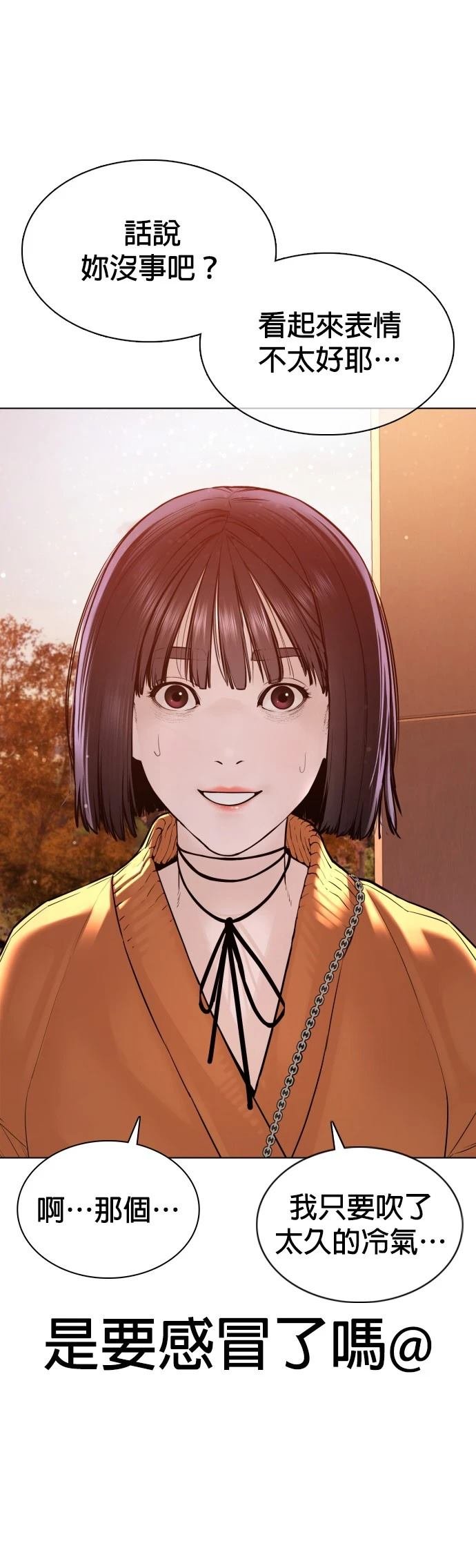 第84话