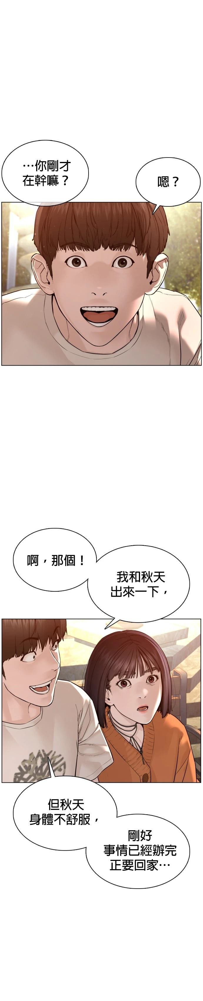 第85话
