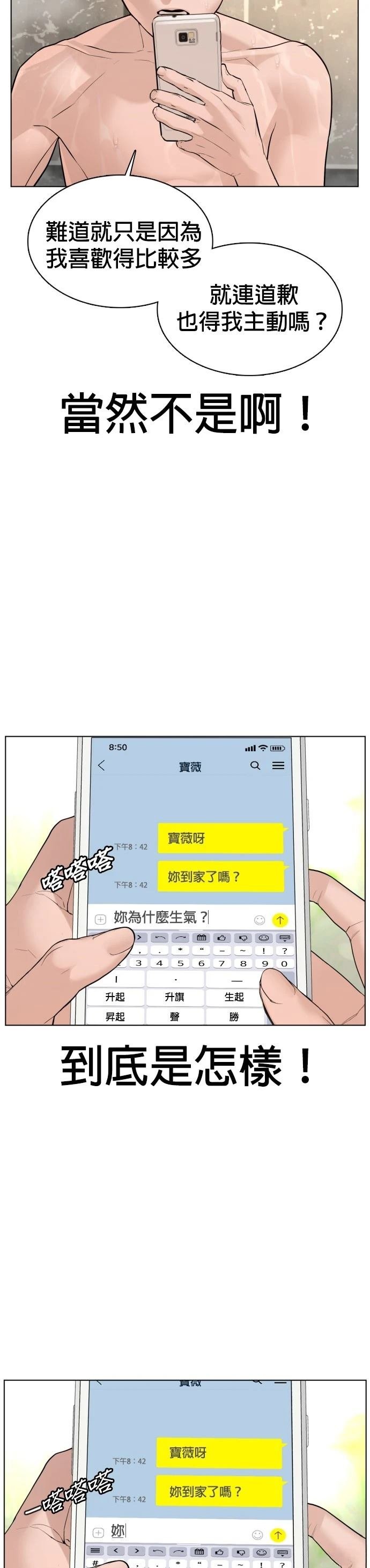 第85话