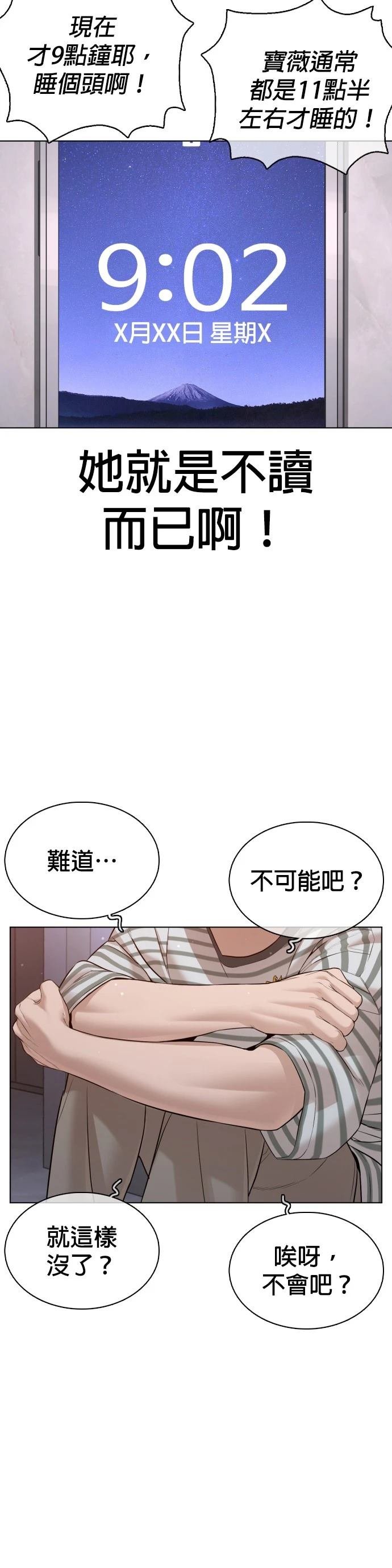 第85话