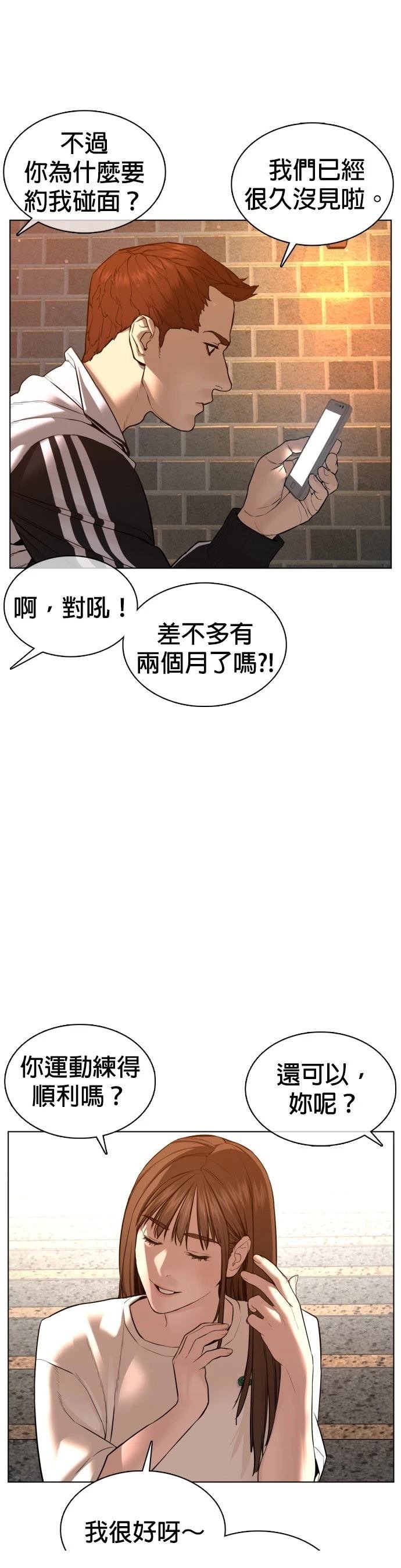 第85话