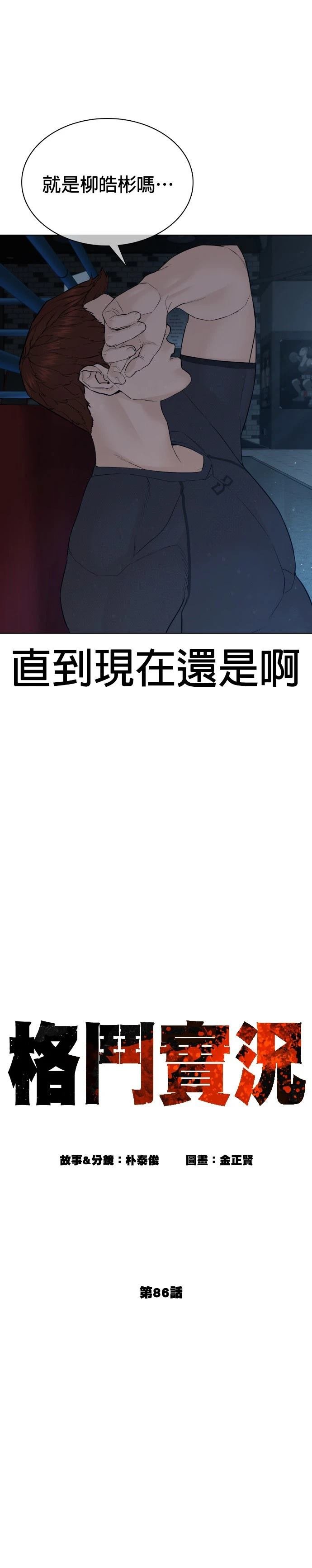 第86话