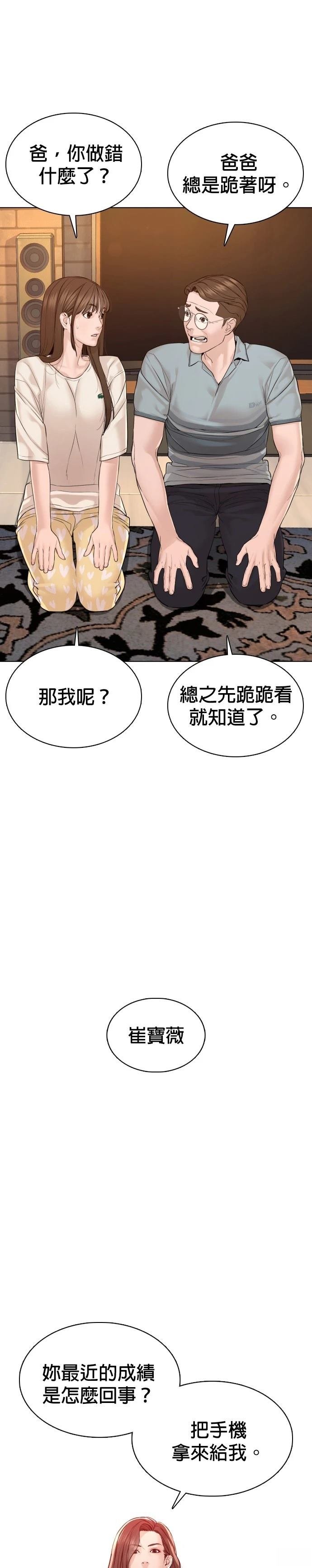第86话