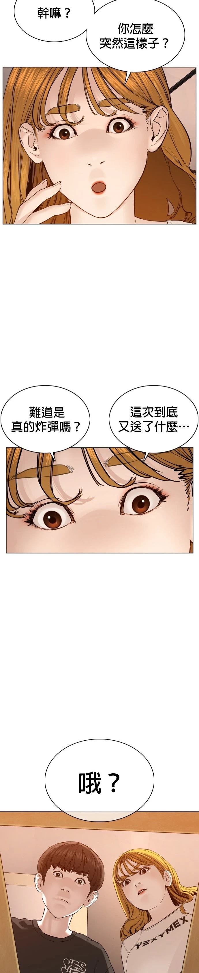 第86话