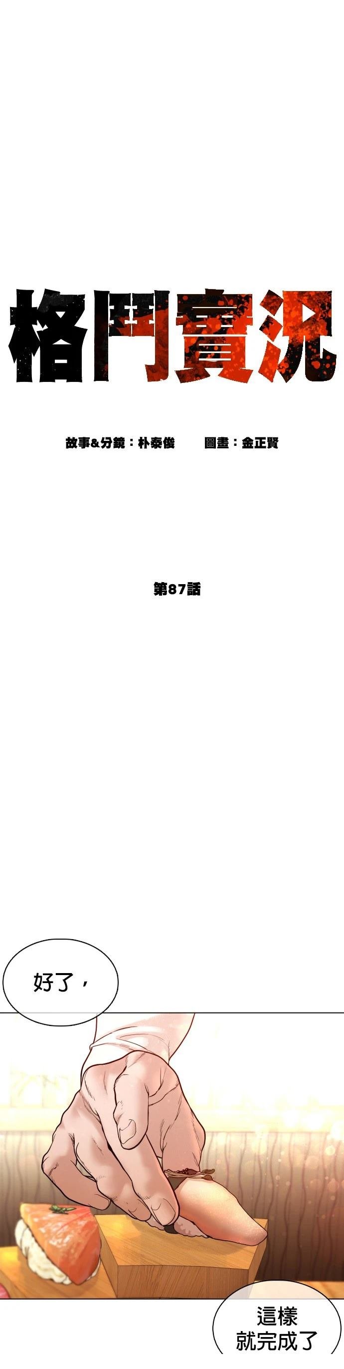 第87话