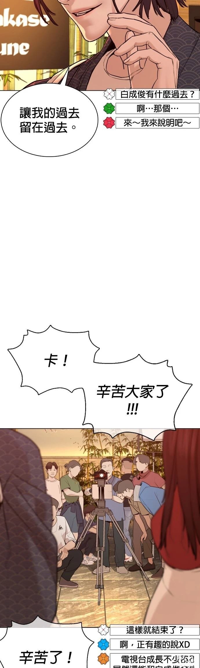 第87话