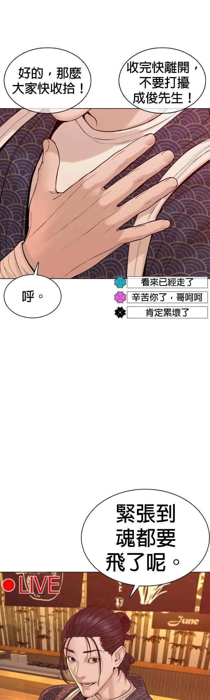 第87话