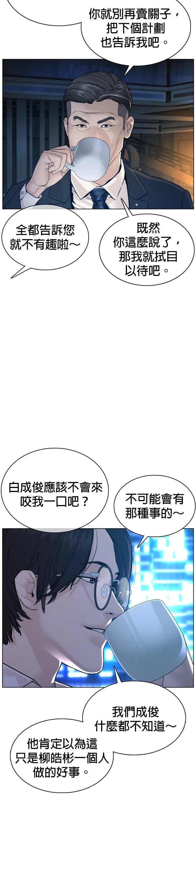 第88话