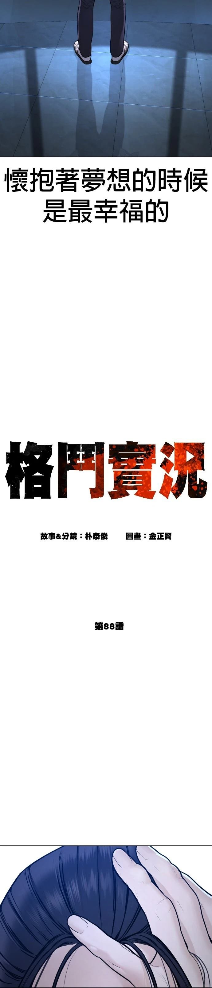 第88话