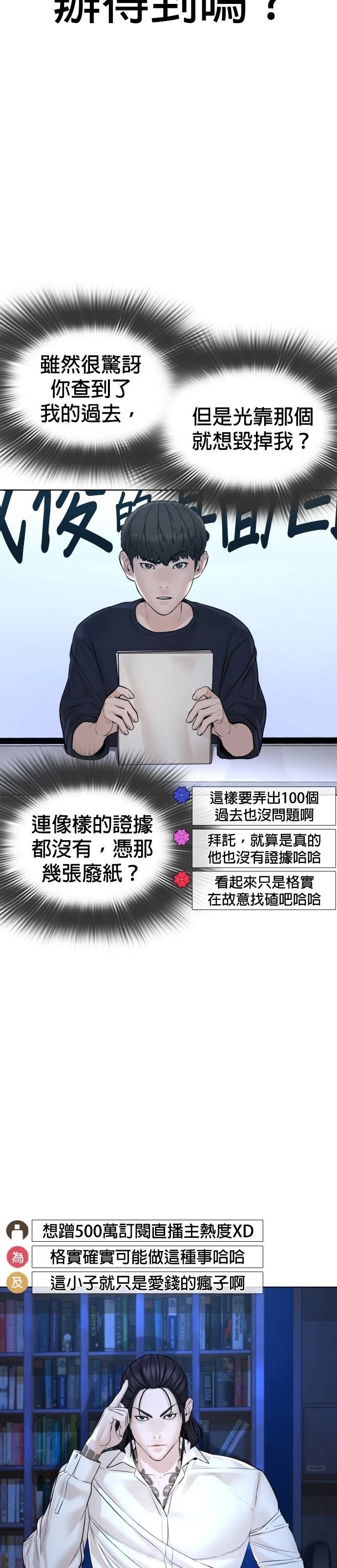 第88话