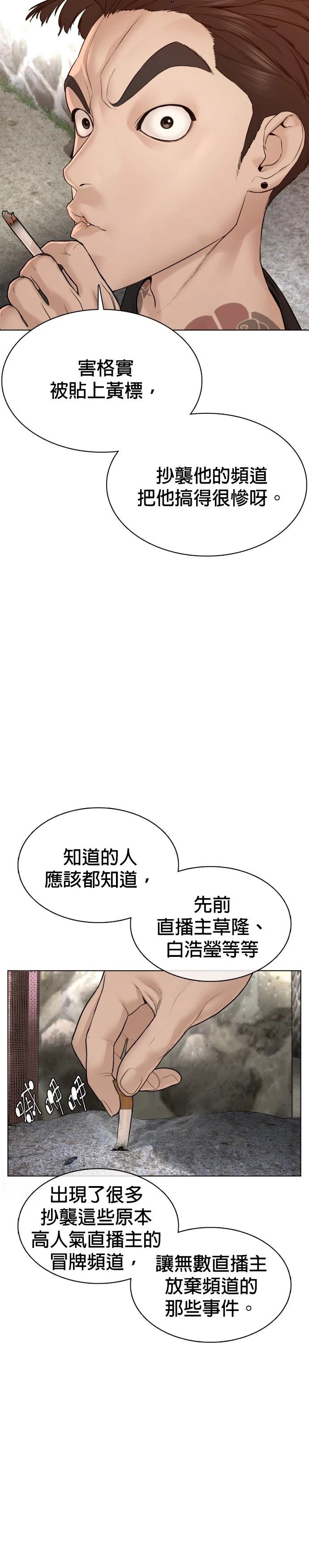 第88话