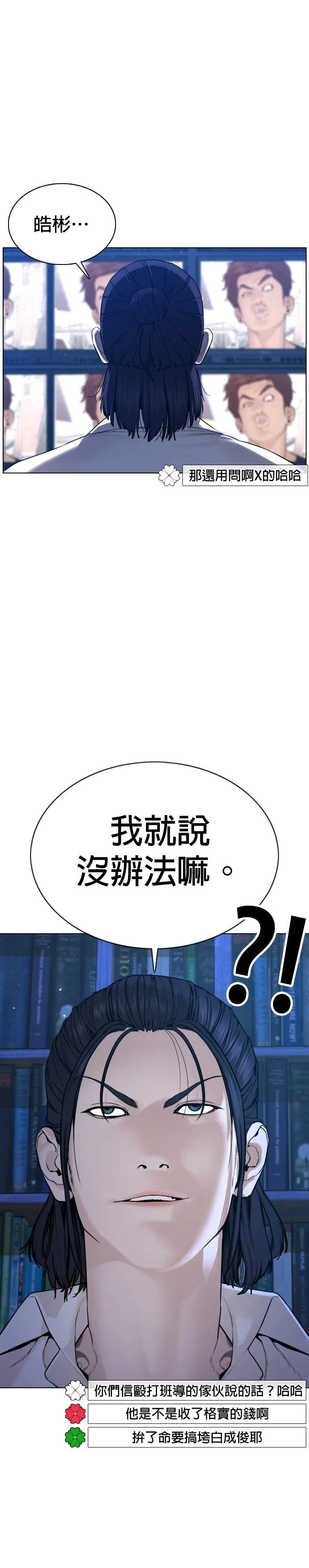 第88话
