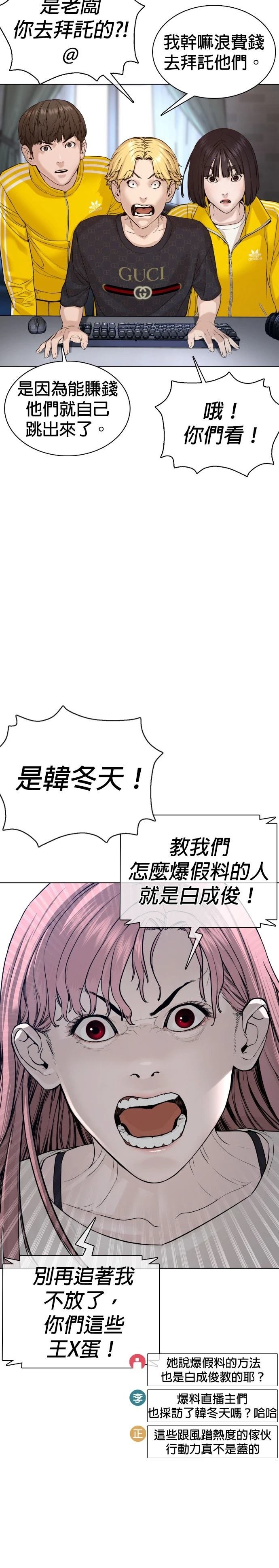 第88话