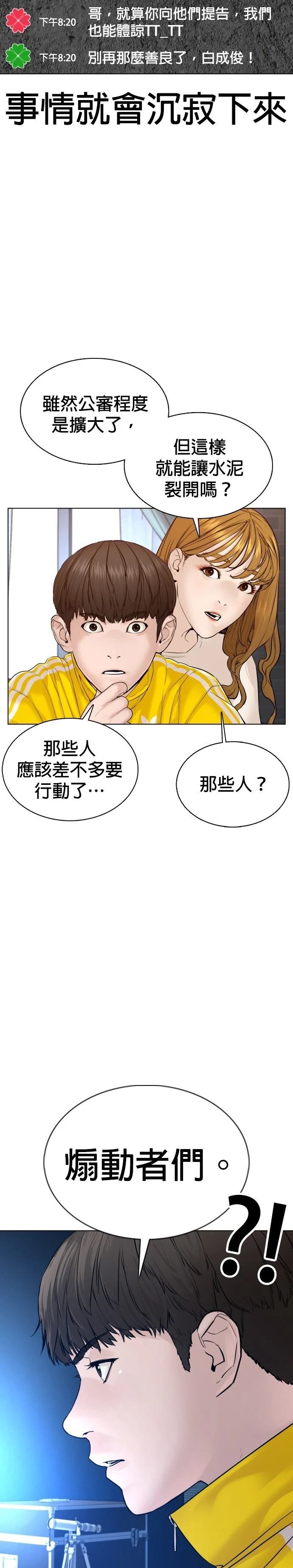 第88话