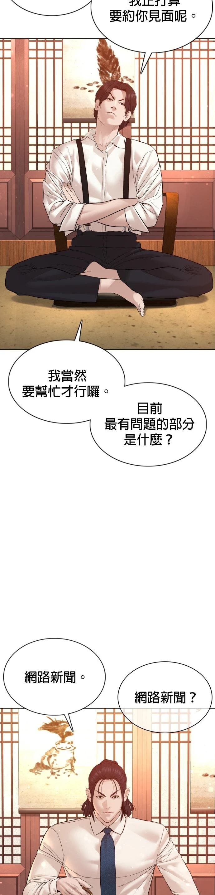 第88话