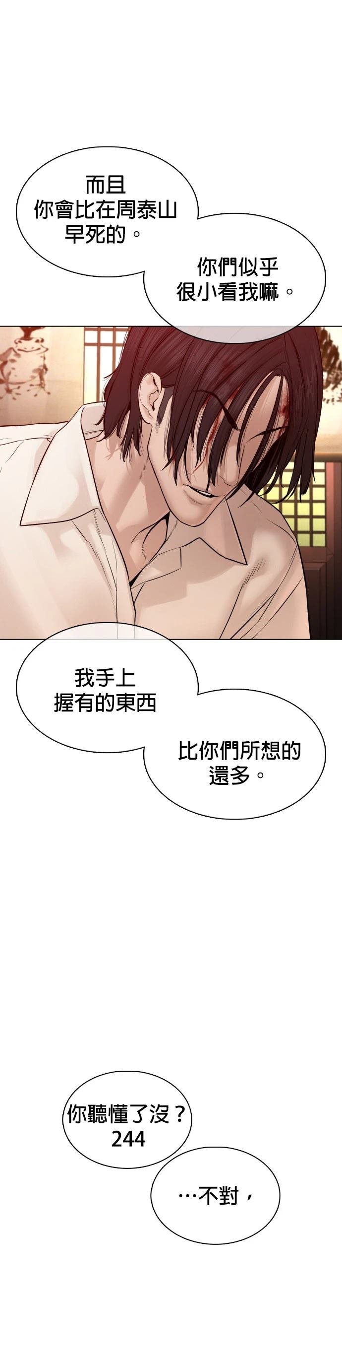 第88话