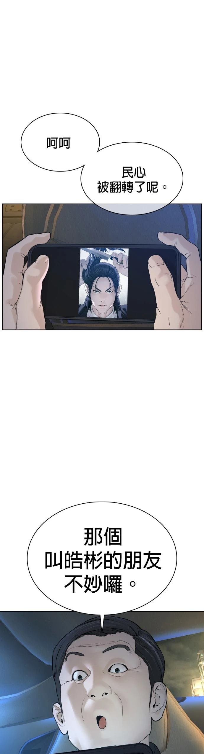 第89话
