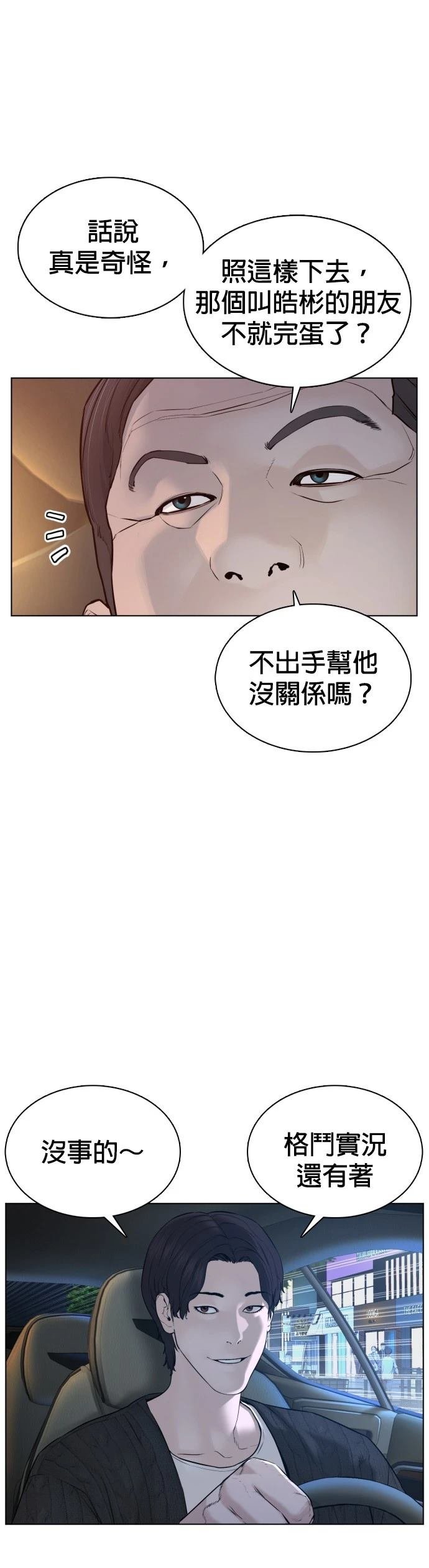 第89话