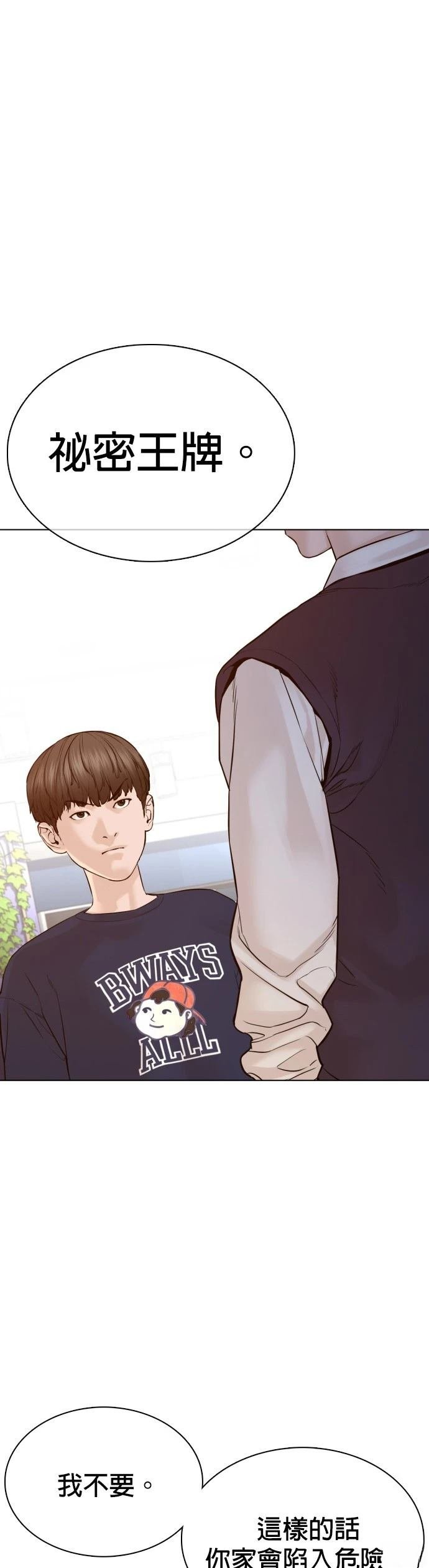 第89话