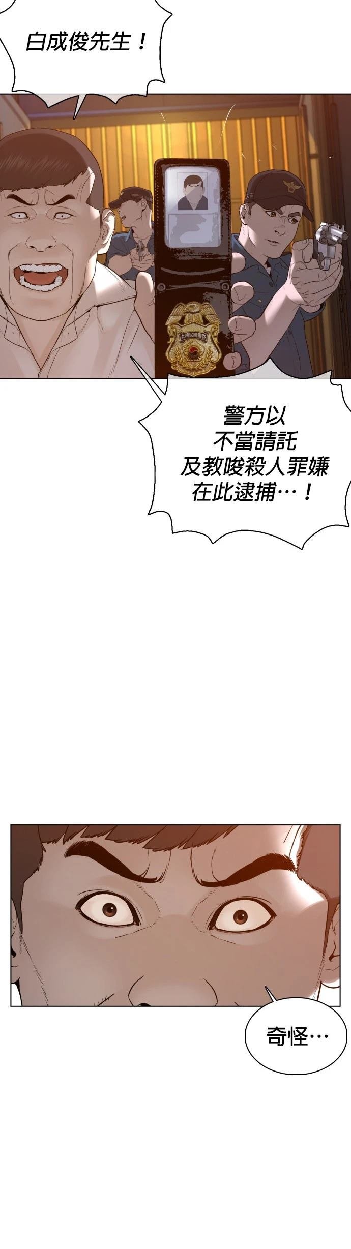 第89话