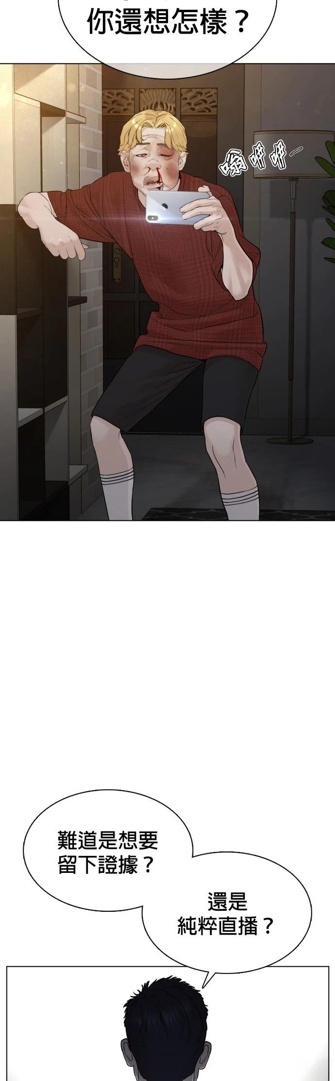 第90话