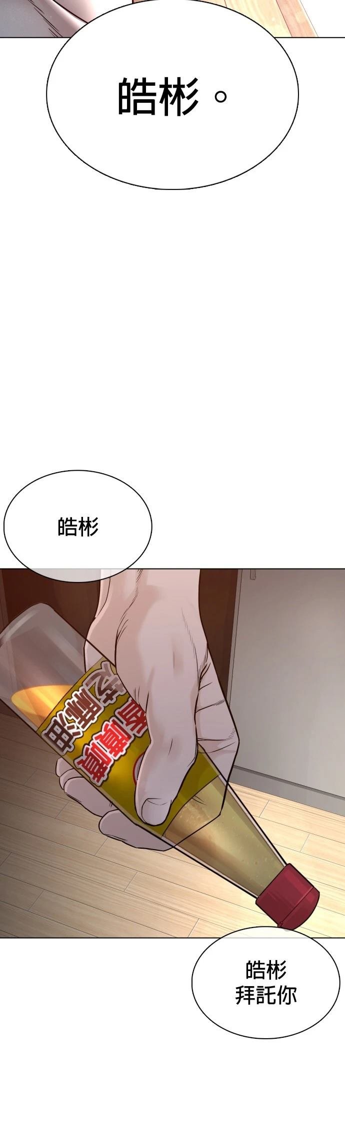第90话