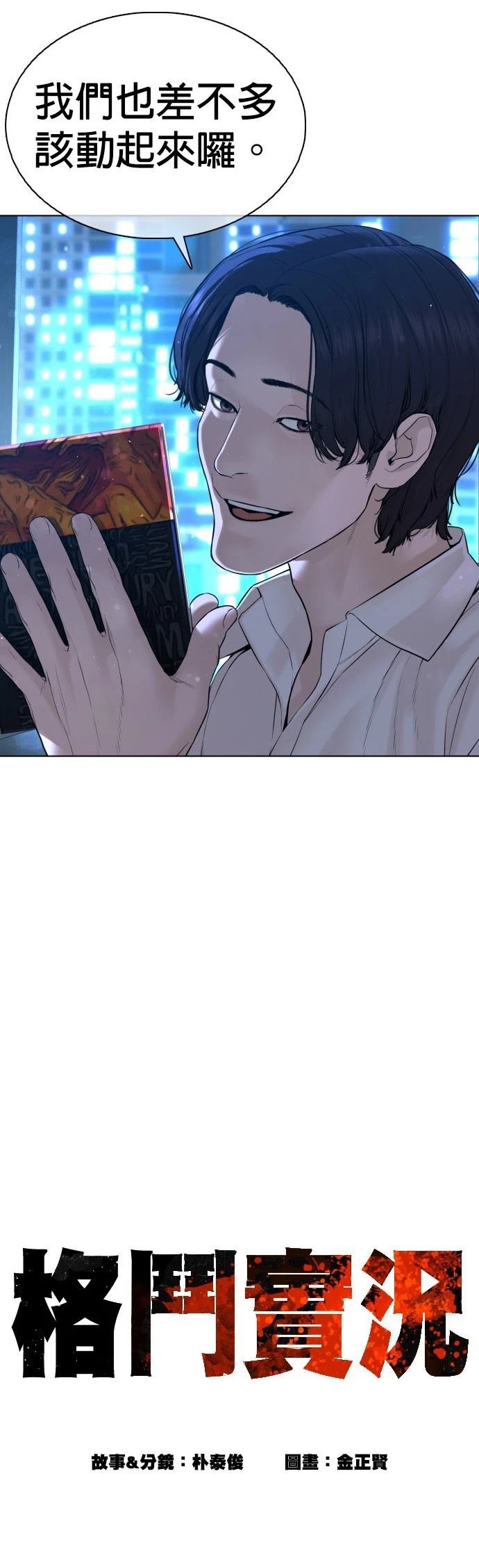 第91话
