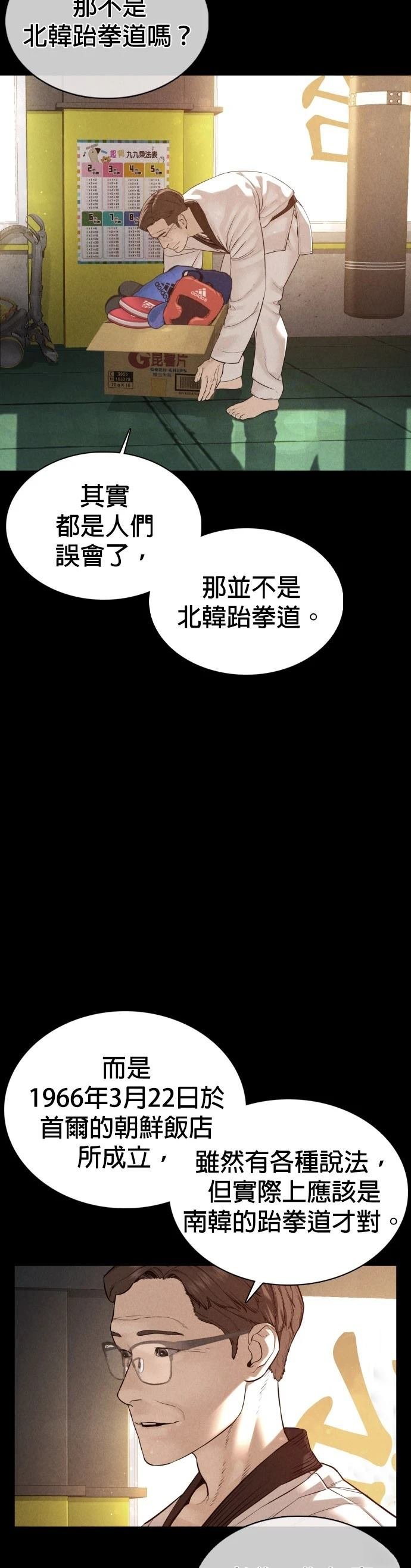 第92话