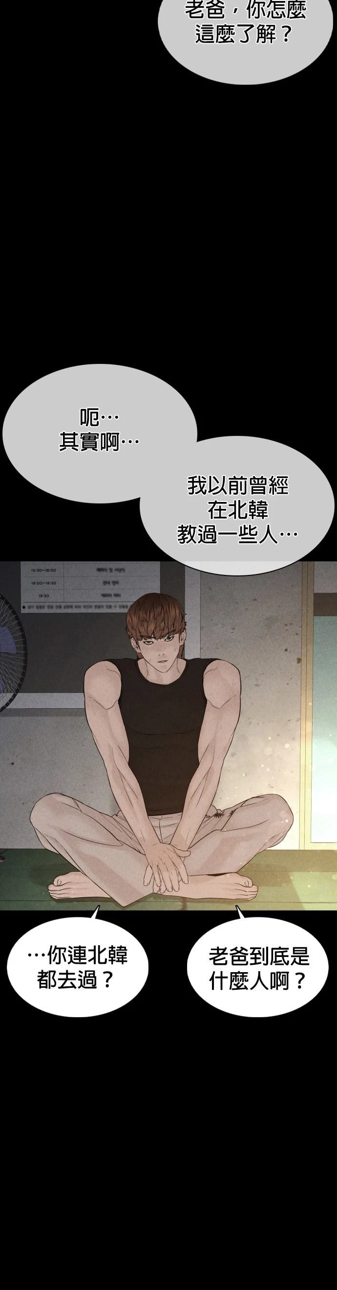 第92话