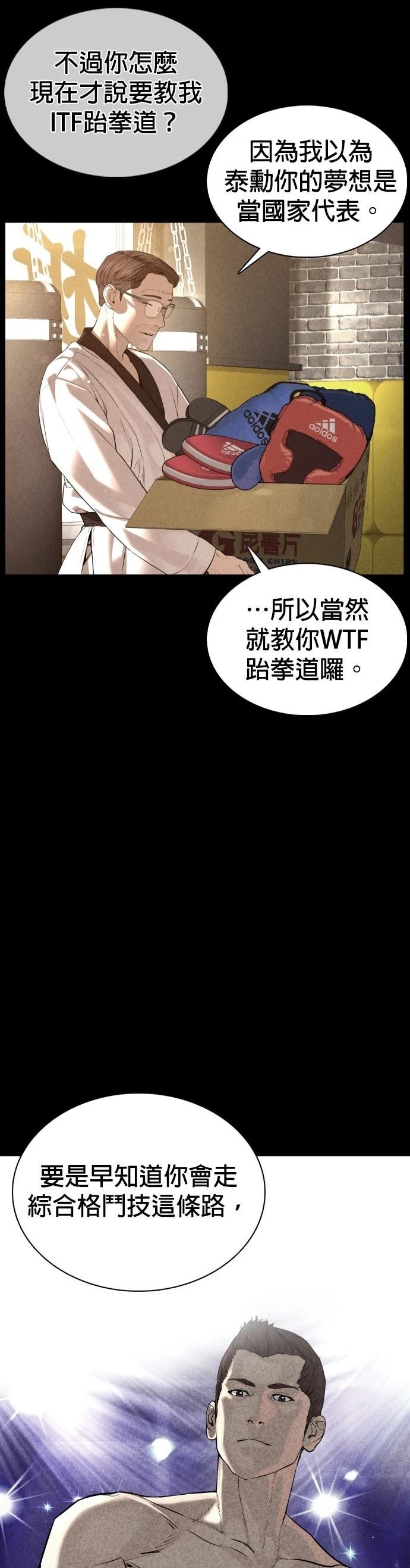 第92话