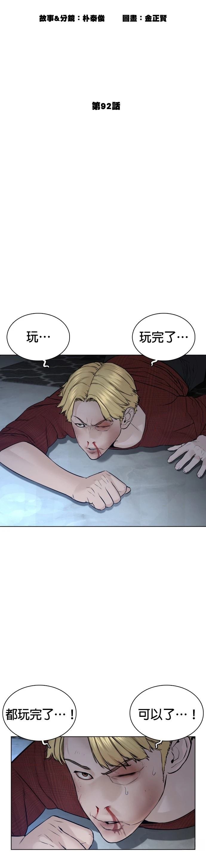 第92话