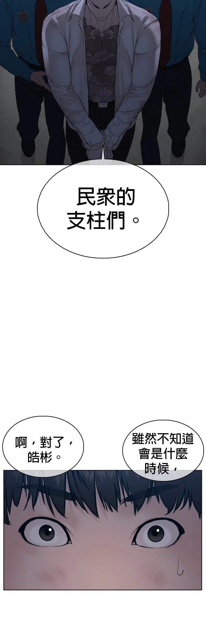 第93话
