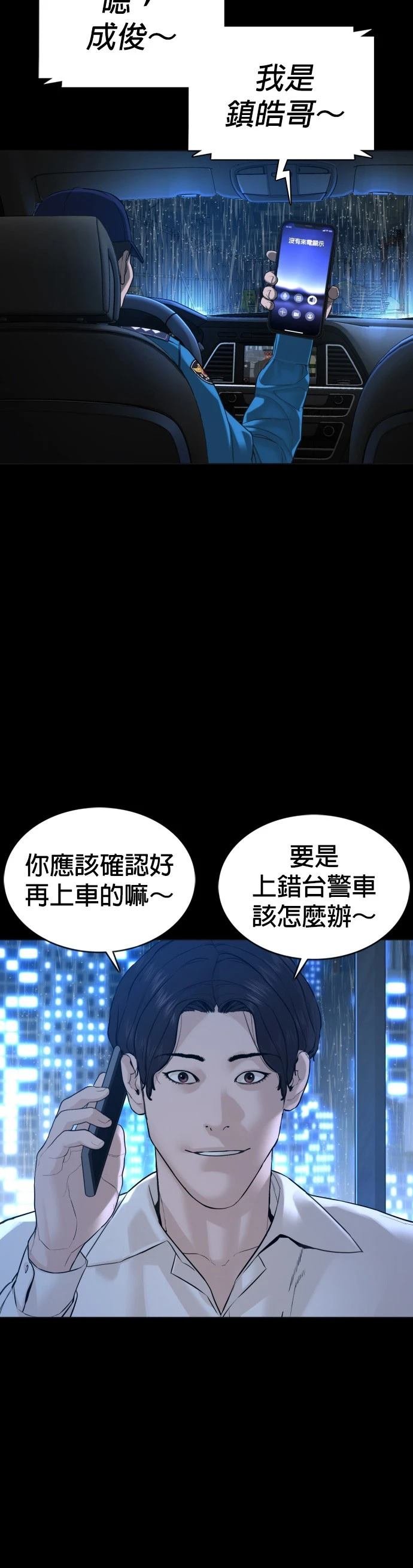 第94话