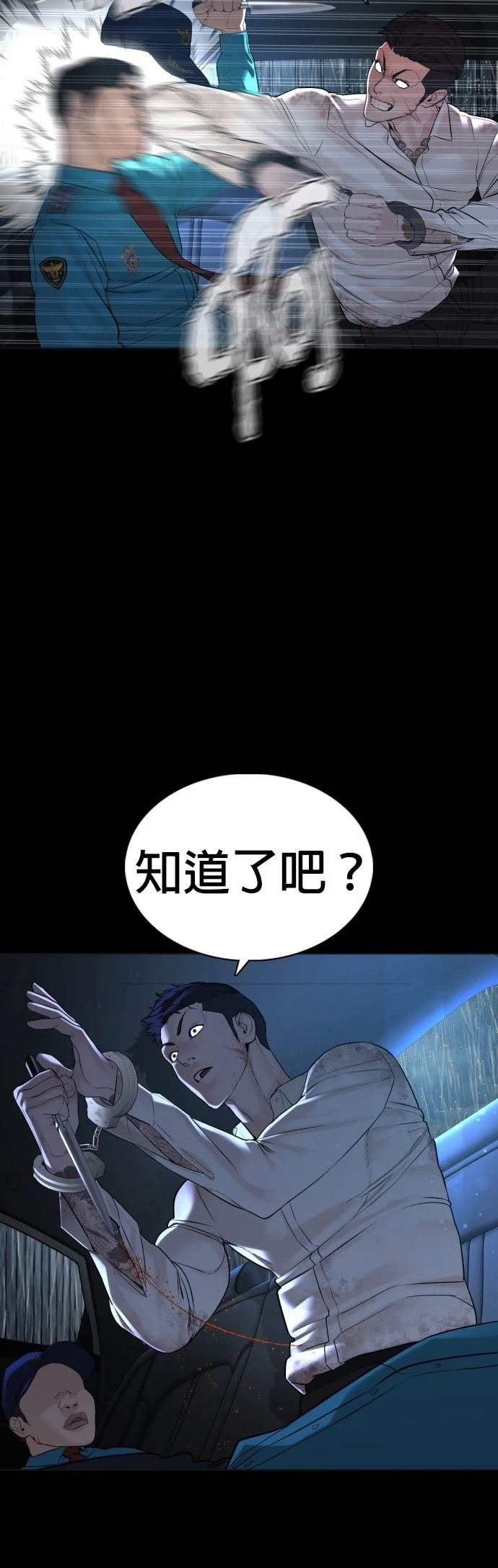 第94话