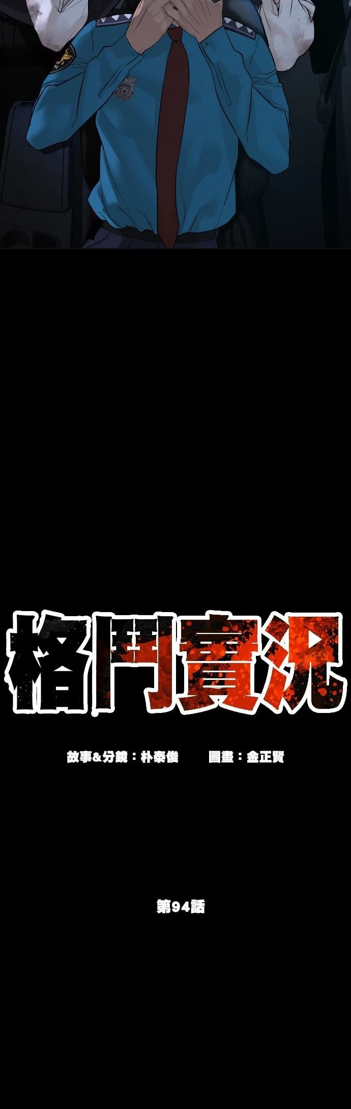 第94话