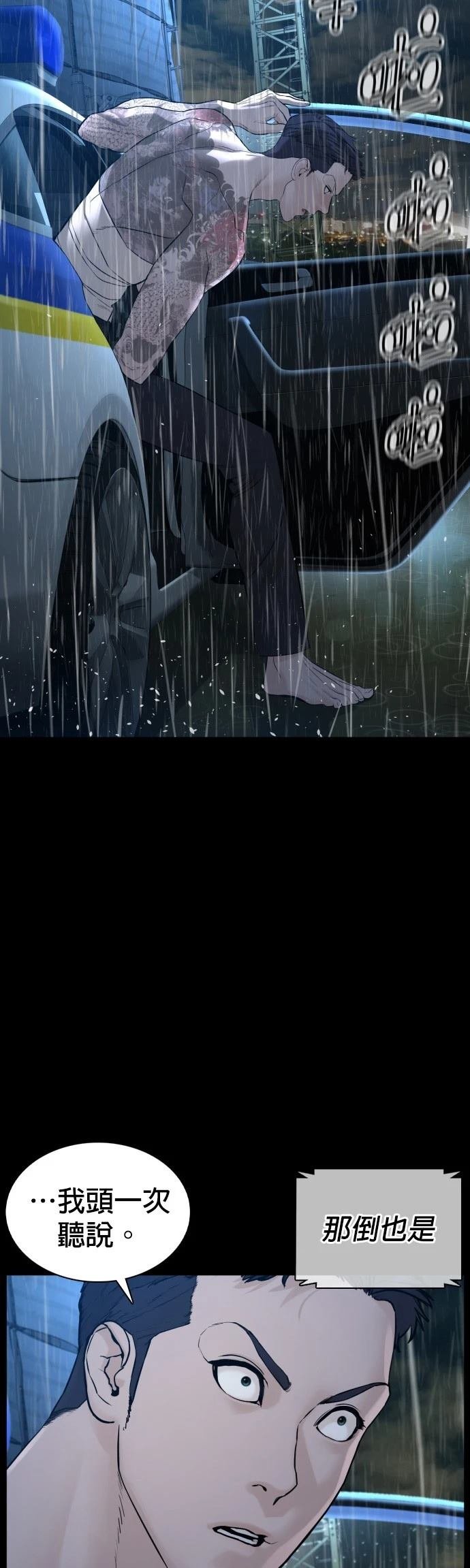 第94话