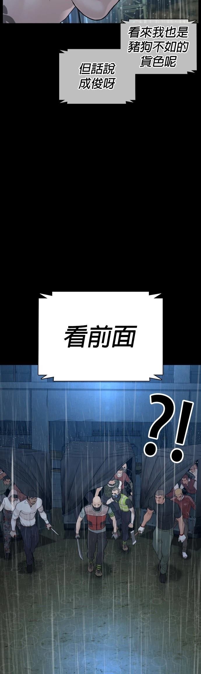第94话