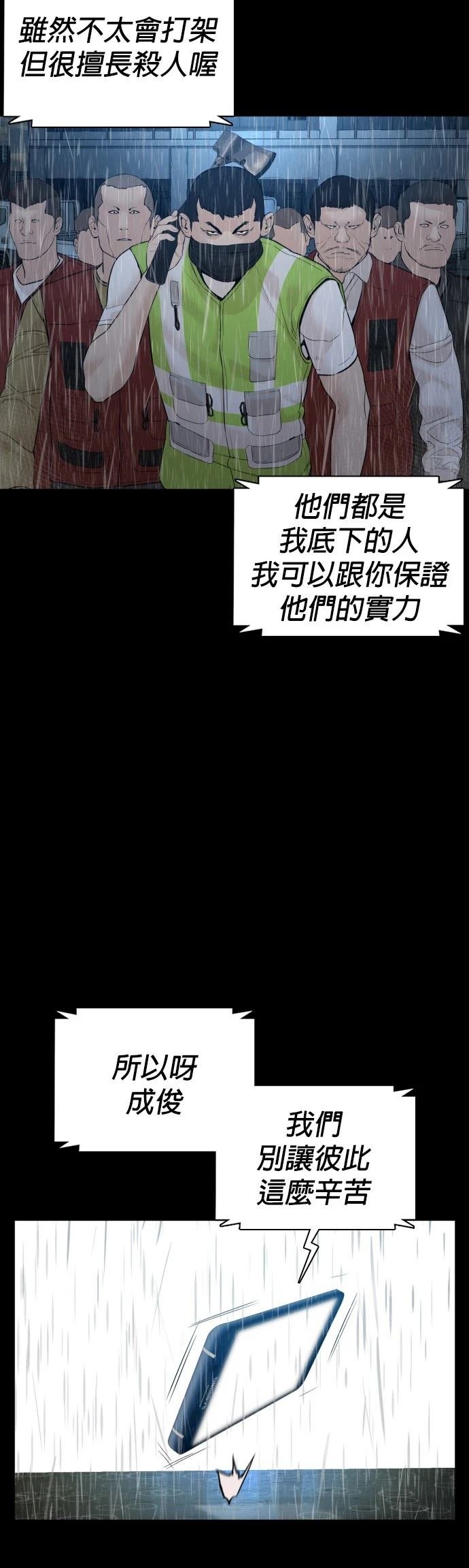 第94话