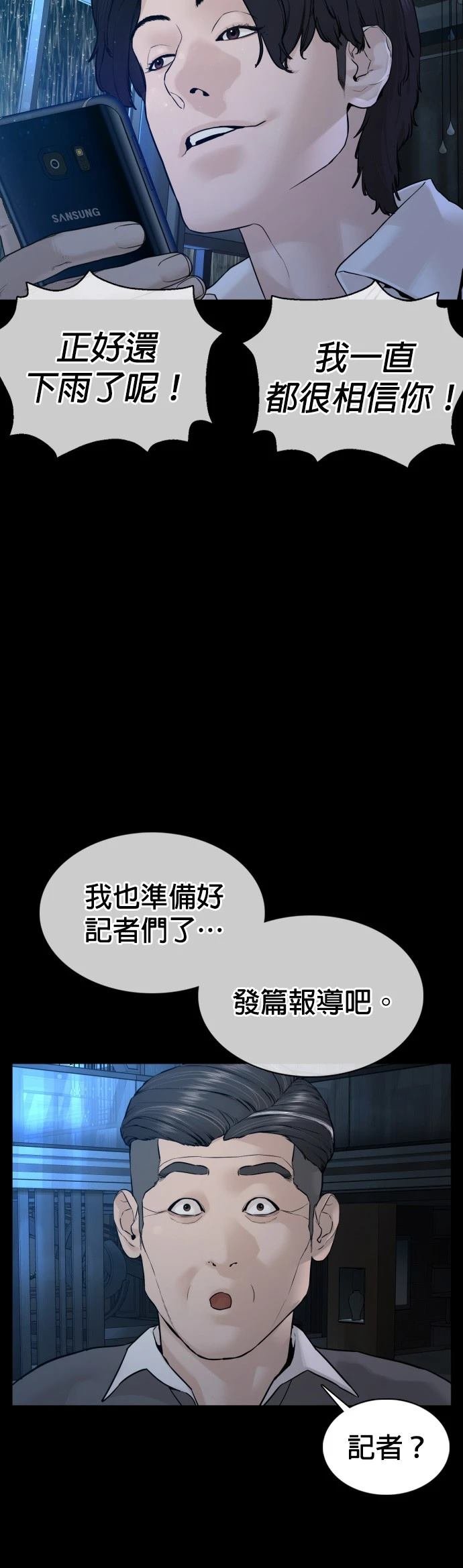 第94话