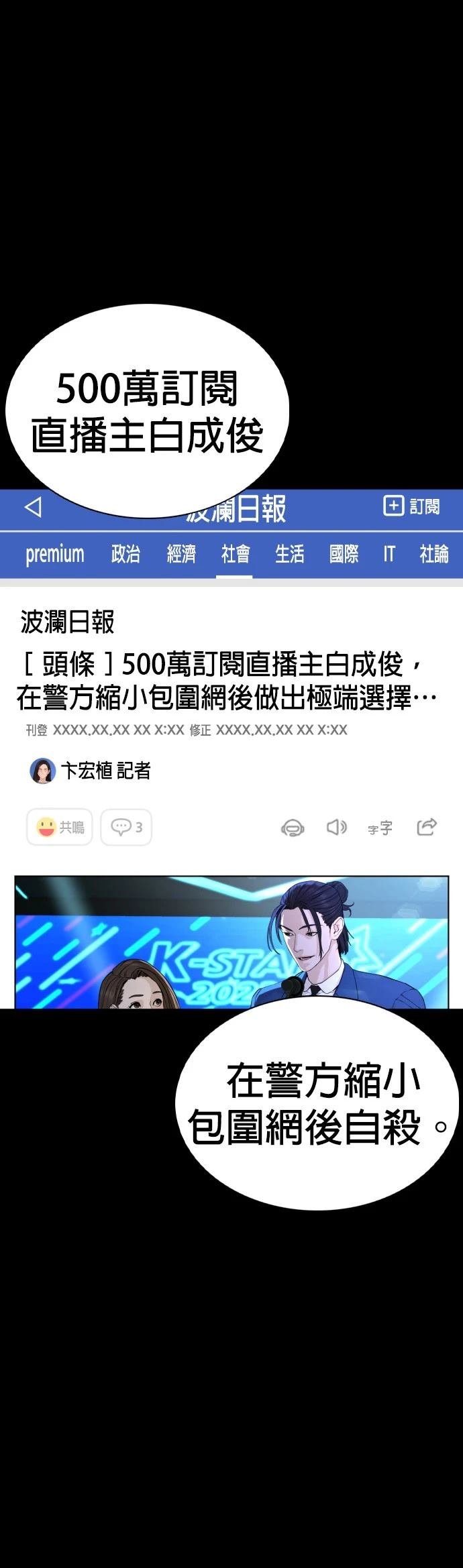 第94话