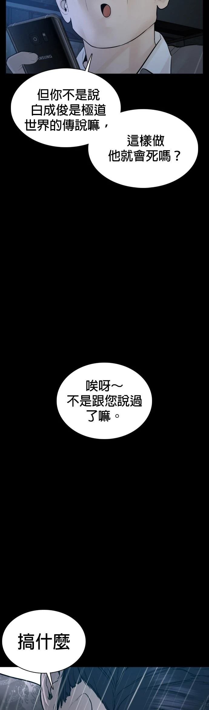第94话