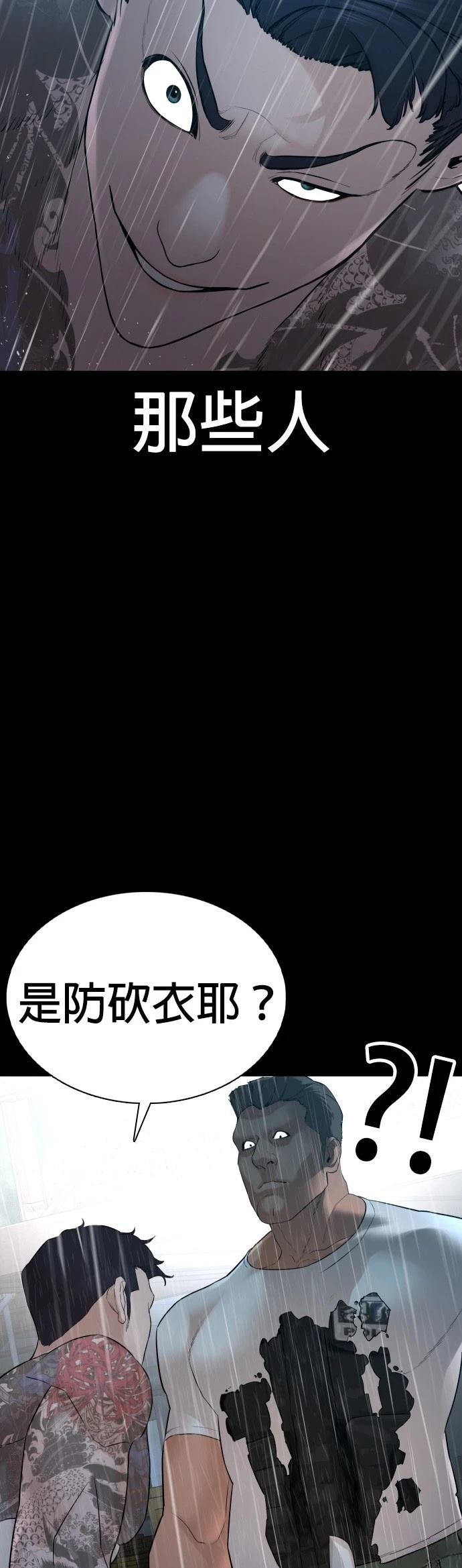 第94话