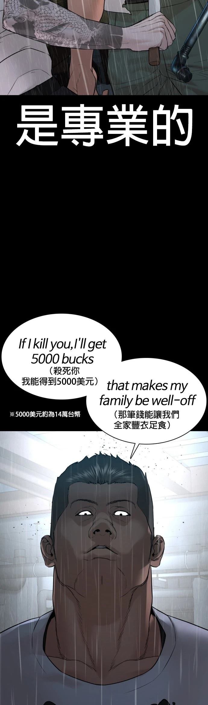 第94话