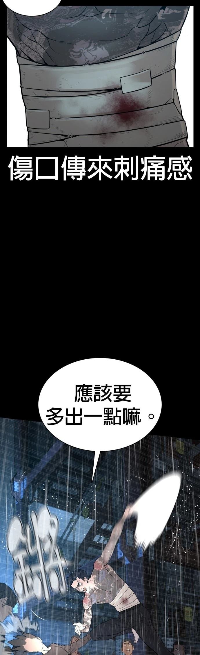 第94话