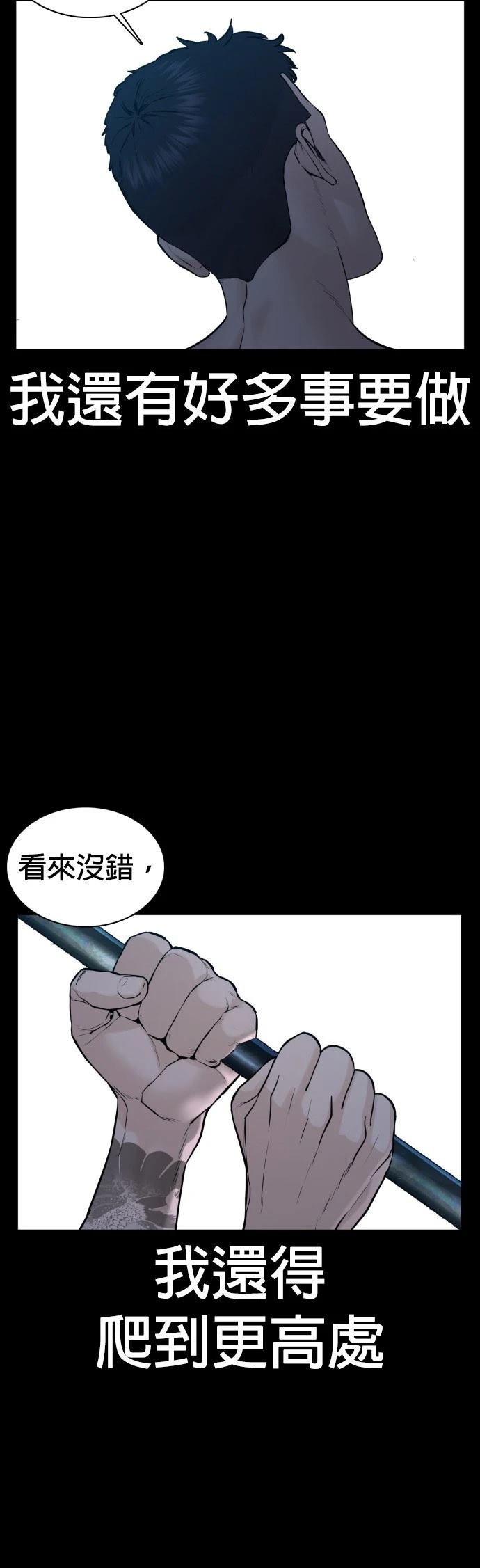 第94话
