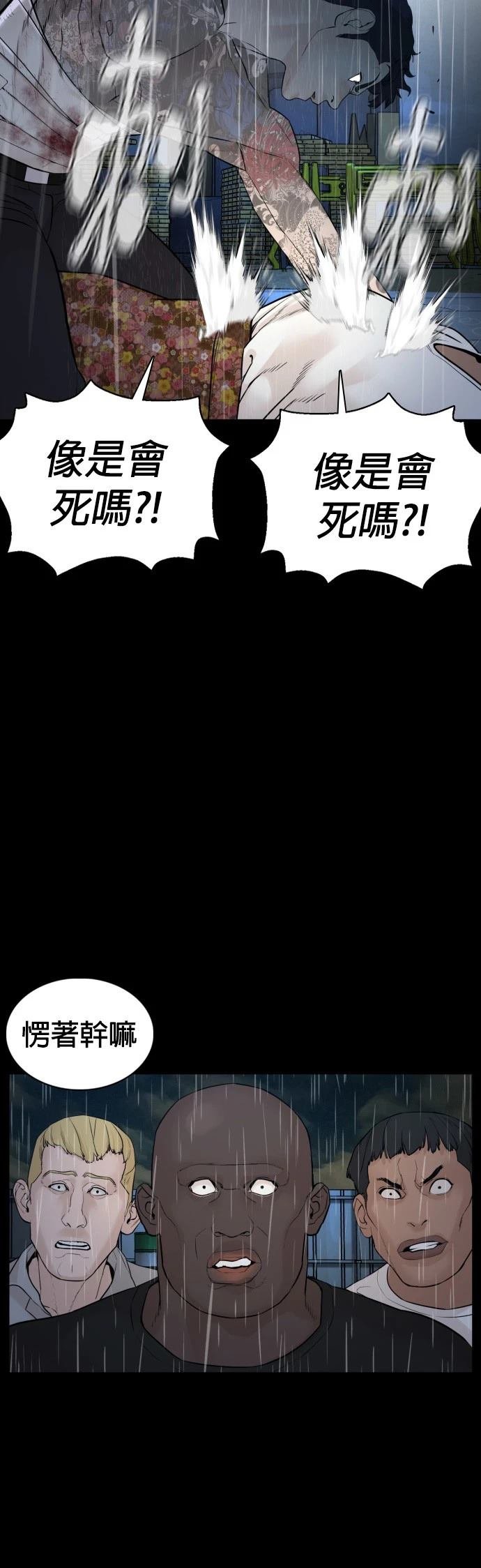 第94话