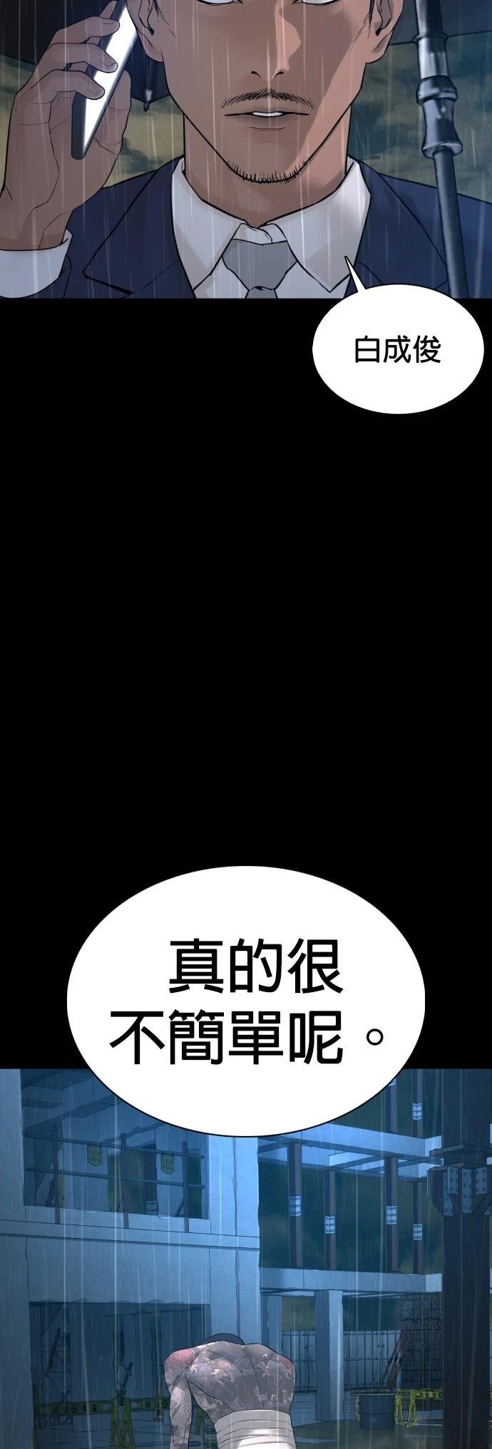 第94话