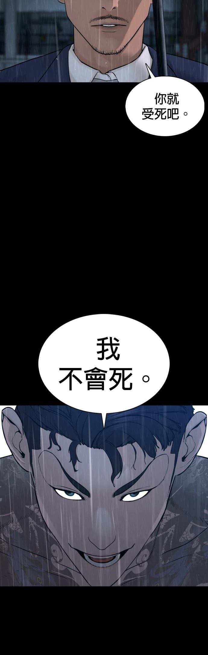 第94话