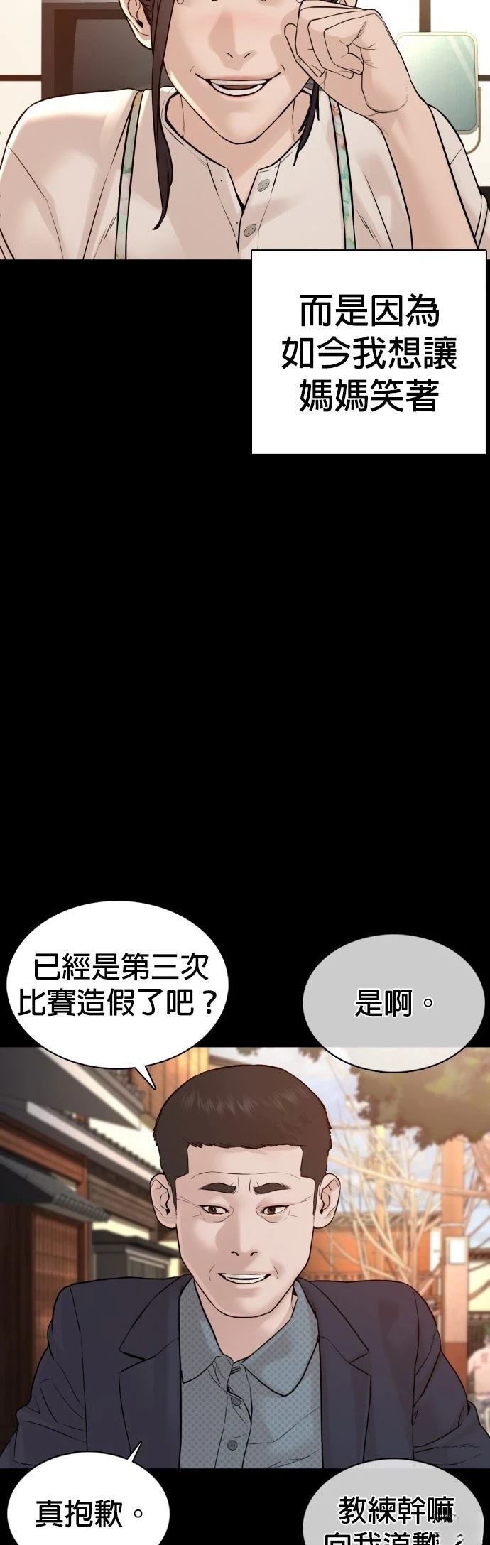 第96话